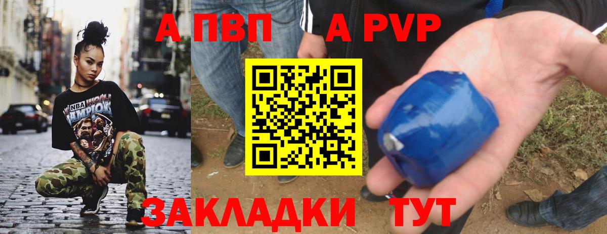 А ПВП крисы CK Рубцовск