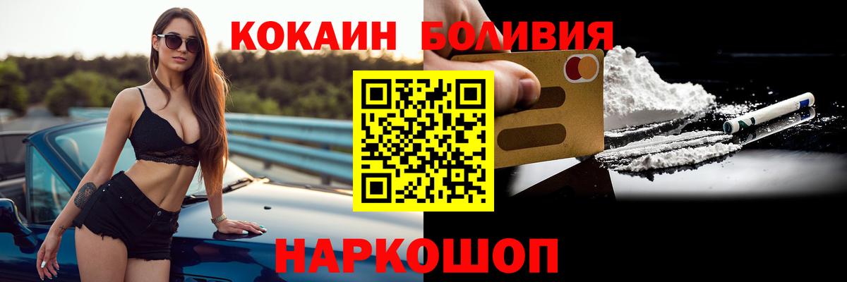 Cocaine FishScale Рубцовск