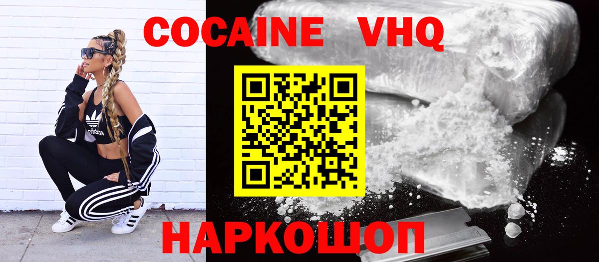 COCAIN 99%  дарнет шоп  Рубцовск  Вход с VPN  Кокаин 