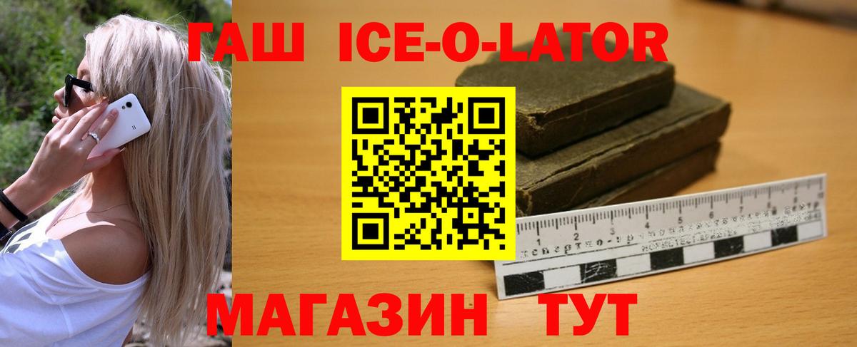 ГАШИШ гарик  ГАШ hashish  наркота  Рубцовск  Вход с VPN 