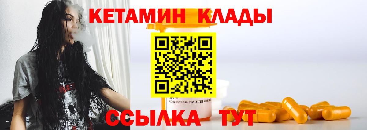 КЕТАМИН ketamine Рубцовск