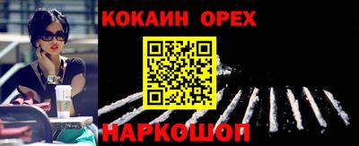 кокаин колумбия Обнинск