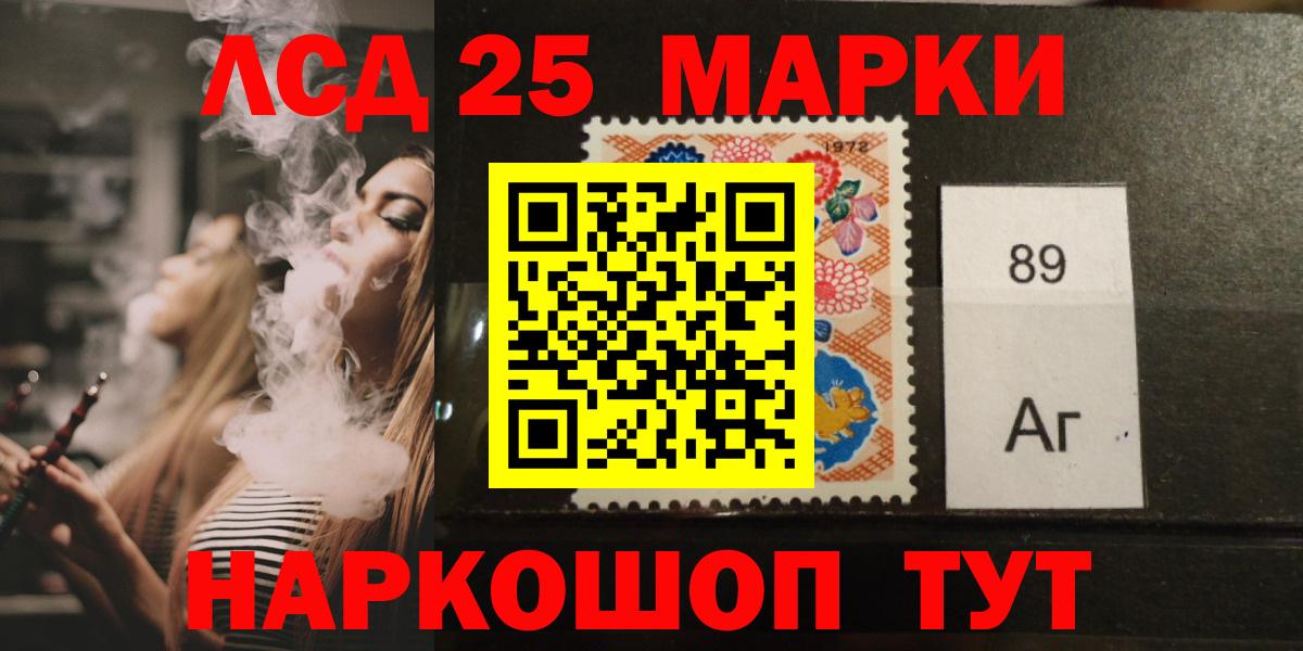 Рубцовск  Лсд 25 экстази ecstasy  Вход с VPN  ЛСД экстази кислота 