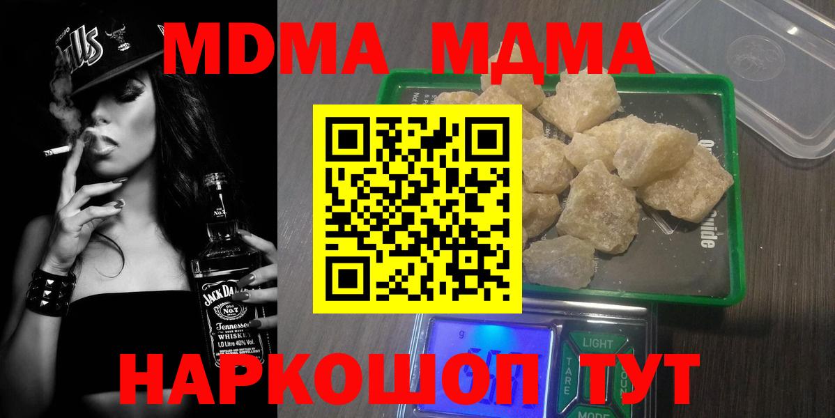 MDMA VHQ  Вход с VPN  Рубцовск  МДМА crystal 