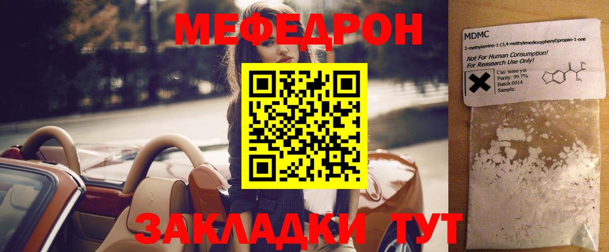 Мефедрон мука Рубцовск