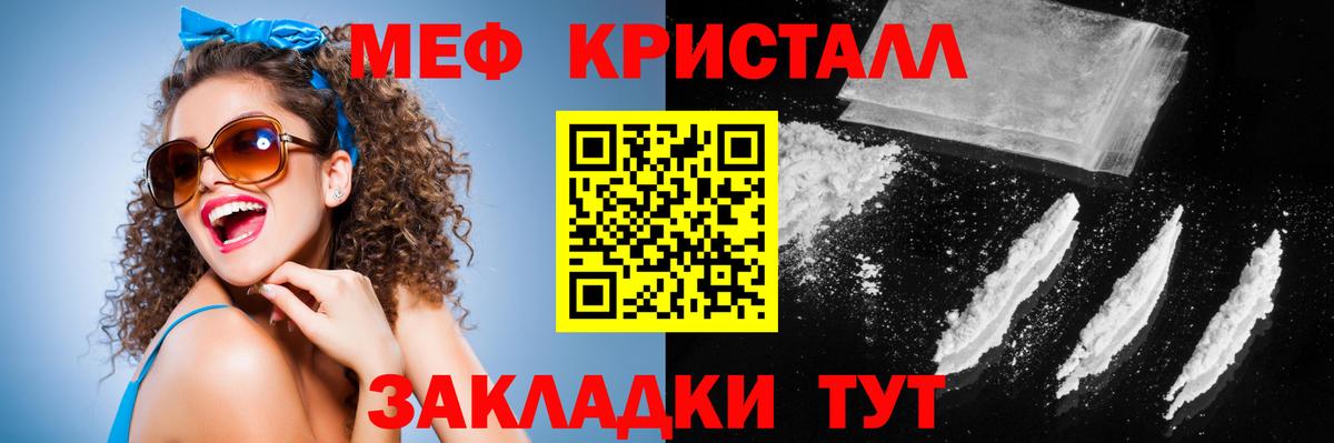 Рубцовск  Мефедрон мяу мяу  Мефедрон  Меф  Вход с VPN 
