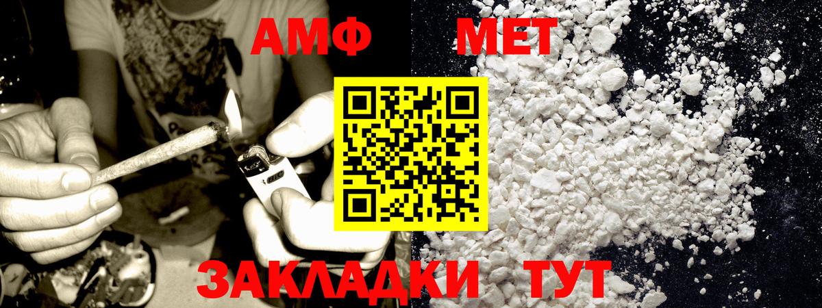 Метамфетамин винт  Вход с VPN  Рубцовск  Метамфетамин винт 