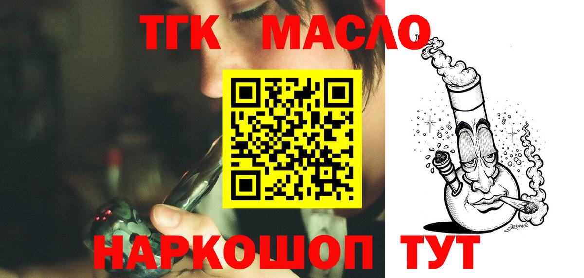 Рубцовск  Дистиллят ТГК Wax  Дистиллят ТГК жижа  Вход с VPN 