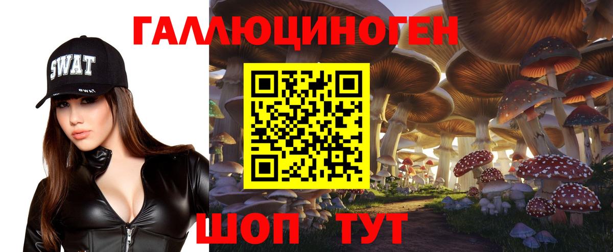 Галлюциногенные грибы мицелий Рубцовск