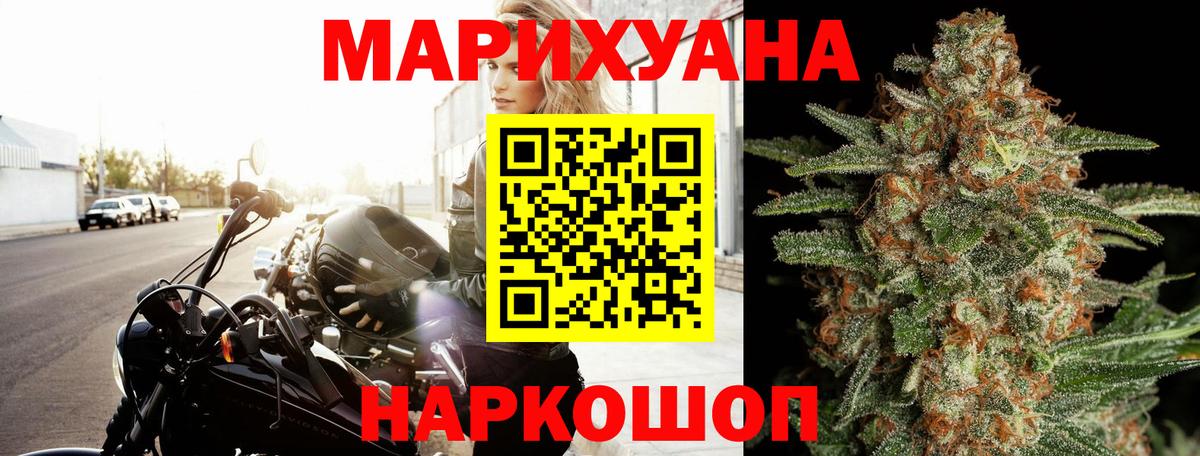 Рубцовск  Конопля конопля  Вход с VPN  Шишки марихуана план 